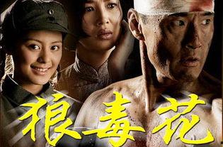 狼毒花电视剧在线观看,烽火岁月中的英雄传奇