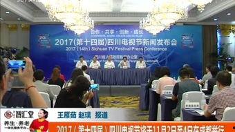 四川4台新闻现场爆料,惊现神秘事件，真相令人震惊！